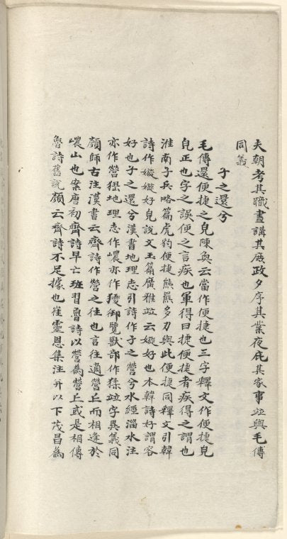 Mao shi ji shi : san shi juan