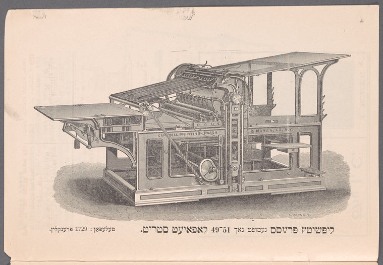 Di almoneh: ḳomishe opereṭa in 4 aḳṭen