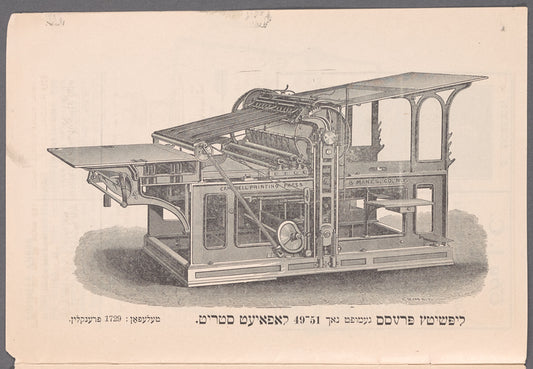 Di almoneh: ḳomishe opereṭa in 4 aḳṭen