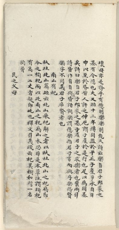 Mao shi ji shi : san shi juan