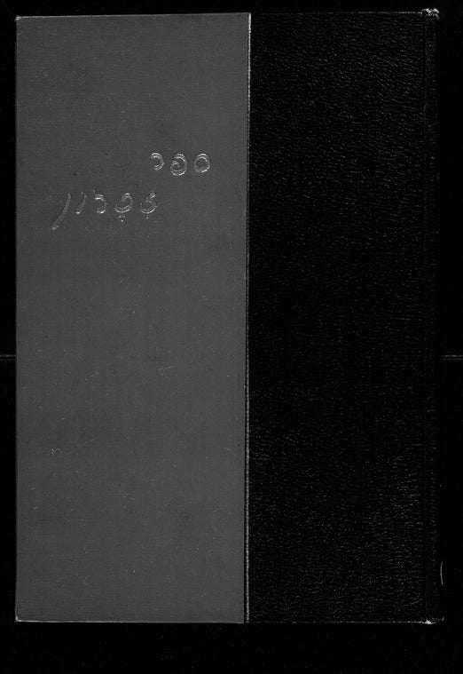 Szreńsk: sefer zikaron