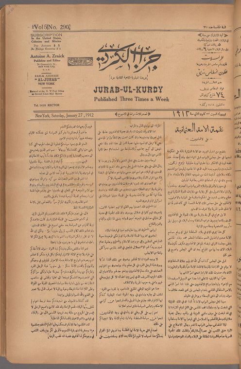 Jurab al-Kurdi