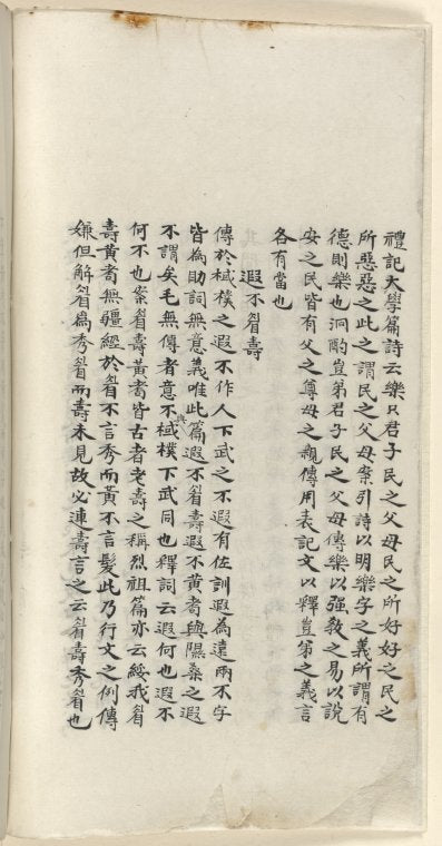 Mao shi ji shi : san shi juan