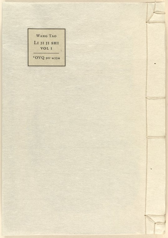 Qu li [shang], Qu li [xia] ; Tan gong [shang] ; Tan gong [xia]