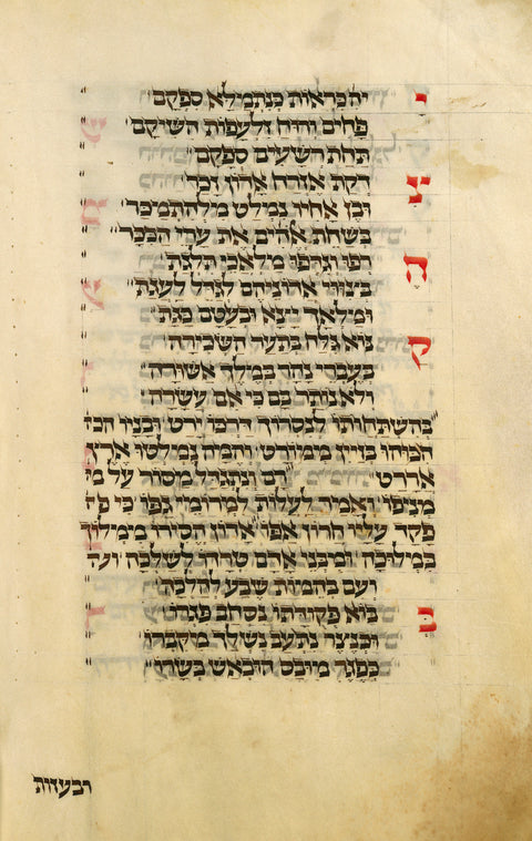 Piyut for eighth day of Passover [cont.].