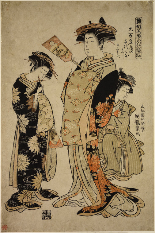 Chiyohana of Daimanji-ya