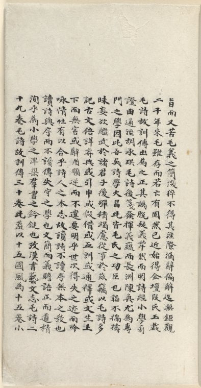 Mao shi ji shi : san shi juan