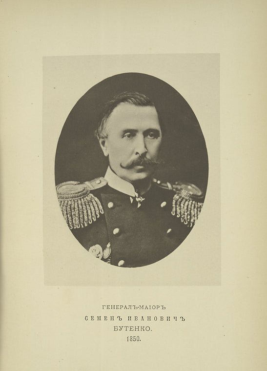 General-maior Semen Ivanovich Butenko. 1850.