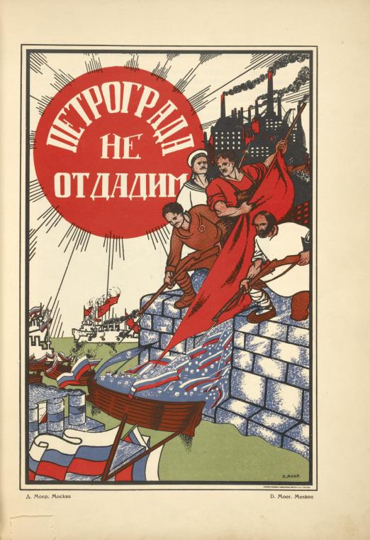 Petrograda ne otdadim