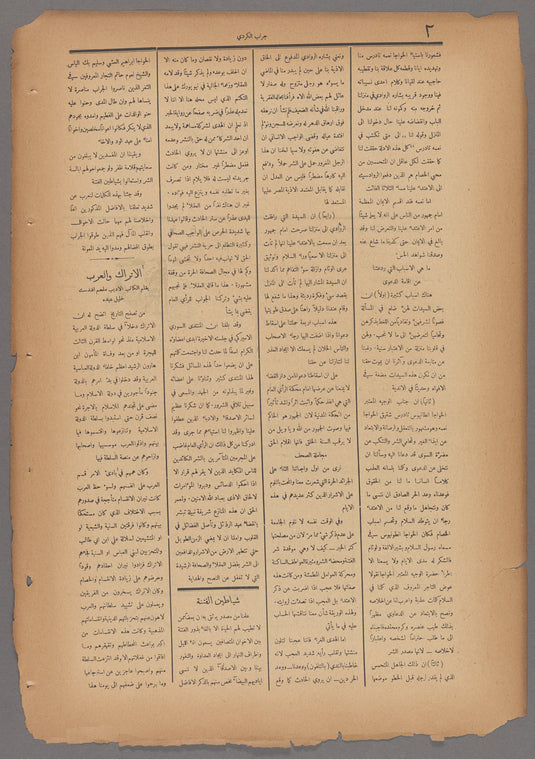 Jurab al-Kurdi