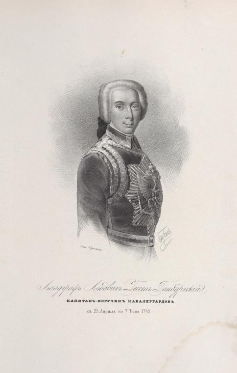 Landgraf Liudvig Gessen- Gomburgski, Kapitan- Leitenant Kavalergardov v 1742 g.