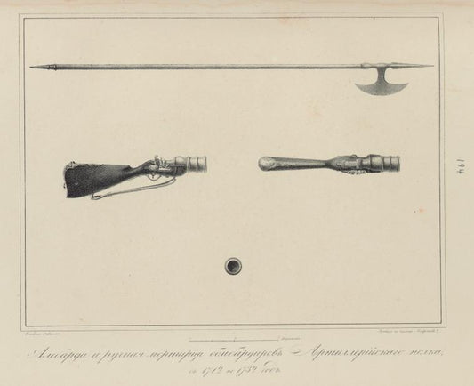 Alebarda i ruchnaia mortiritsa bombardirov Artilleriiskogo polka s 1712 po 1732 god