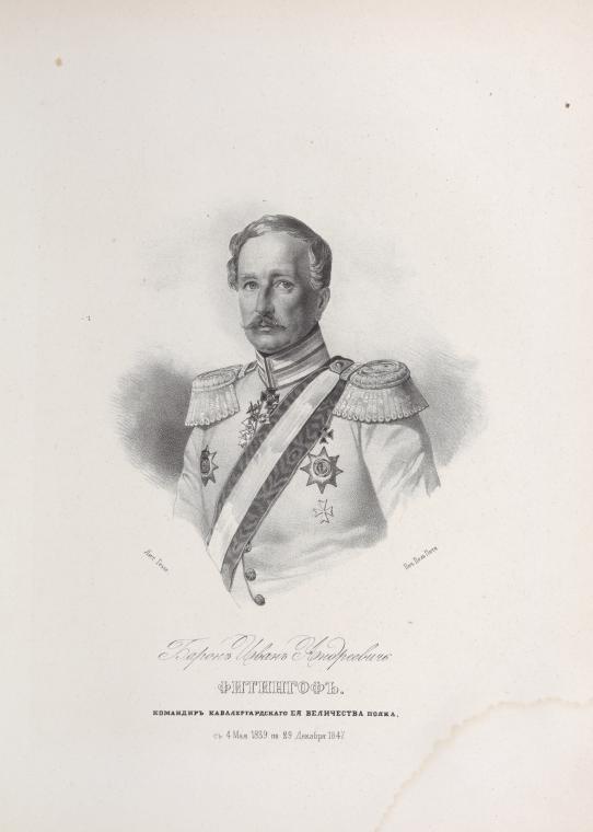 Baron E. A. Fitingof, Komandir Kavalergardskago Eia Velichestva polka v 1839-1847 g.