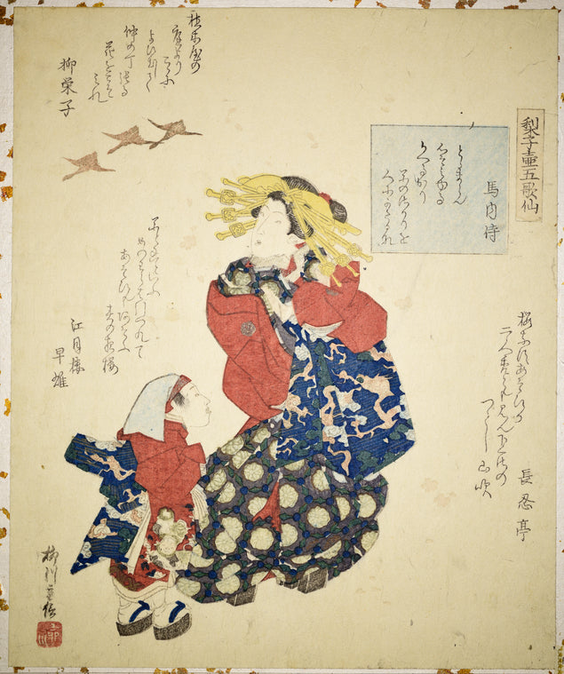 Courtesan and dancing girls