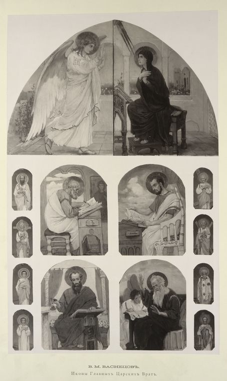 Ikony Glavnykh Tsarskikh Vrat.