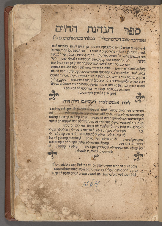 Sefer Hanhagat ha-ḥayim