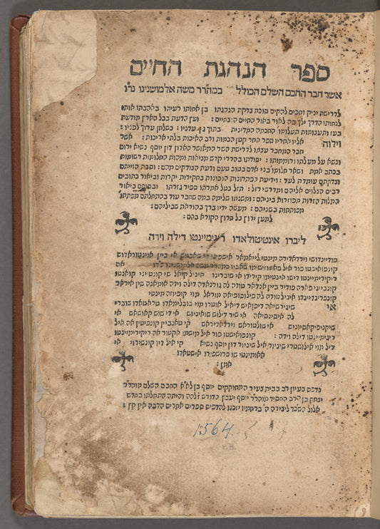Sefer Hanhagat ha-ḥayim