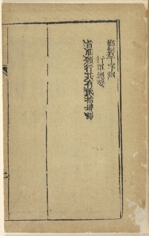 San zi jing