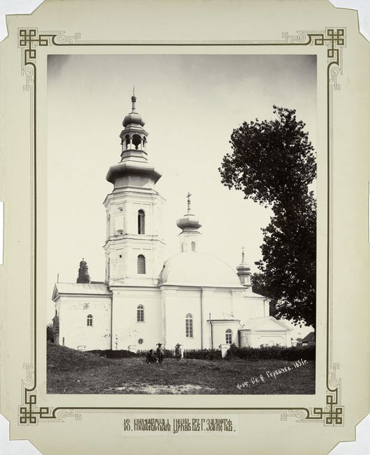 Nikolaevskaia tserkov v g. Samost'e (Liubl. gub.).