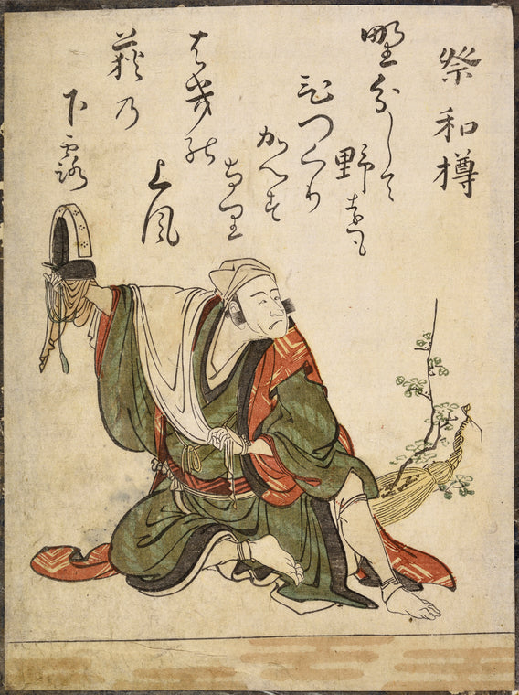 Matsuri no Wataru