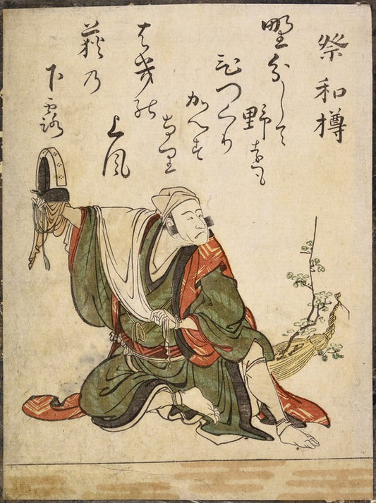 Matsuri no Wataru