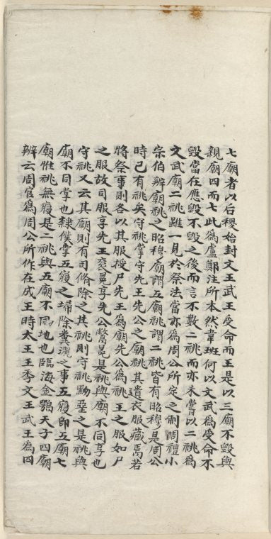 Mao shi ji shi : san shi juan