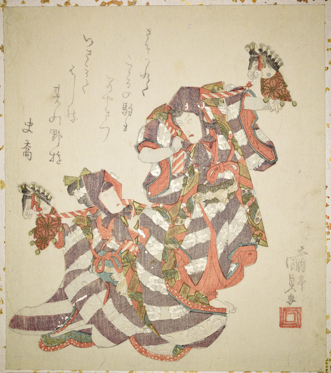 Actors dancing (in character as Goro and Juro)