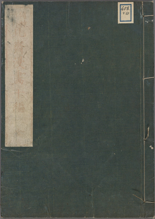 Hokusai manga