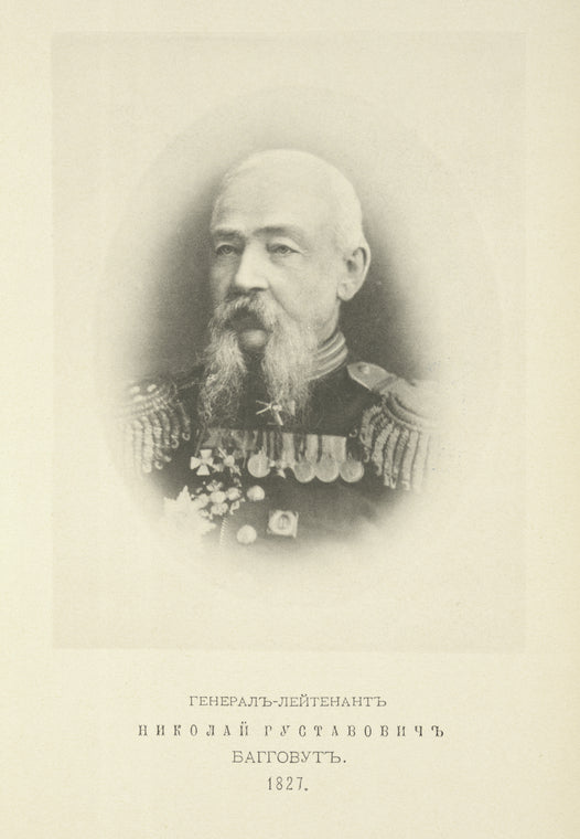 General-leitenant Nikolai Rustavovich Baggovut. 1827.