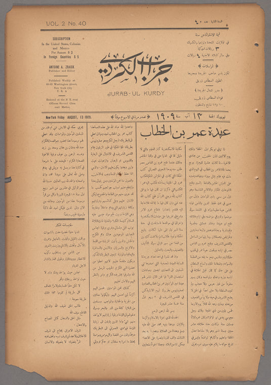 Jurab al-Kurdi