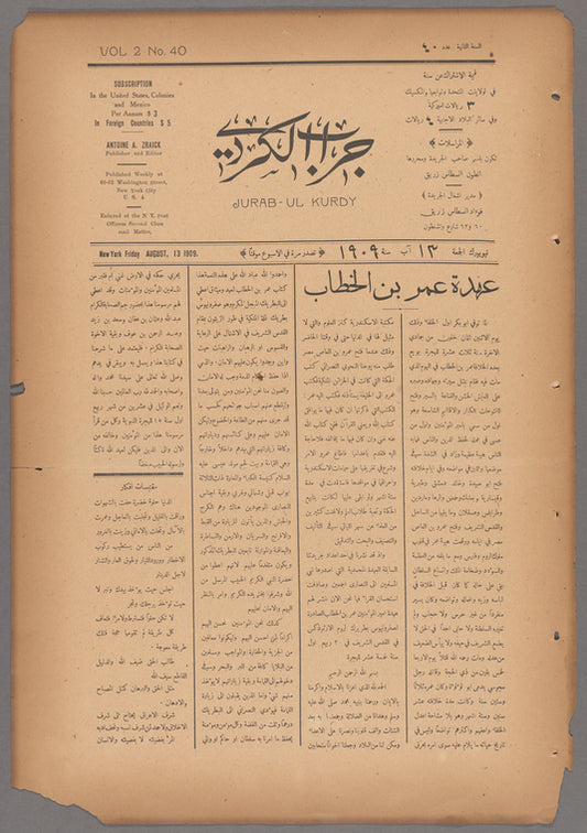 Jurab al-Kurdi