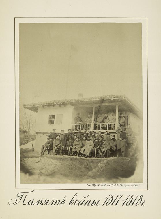 Pamiat voiny 1877-1878 g.