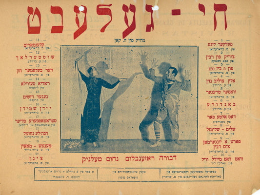 Hi-gelebt : muzik fun H. Kon.