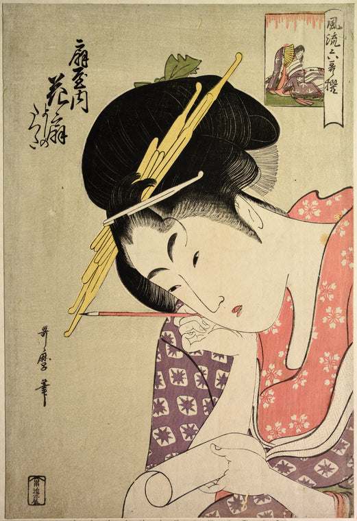 The oiran Hanaogi of Ogiya.  She is compared to the famous ninth century poetess Ono no Komachi who is represented in the small cartouche