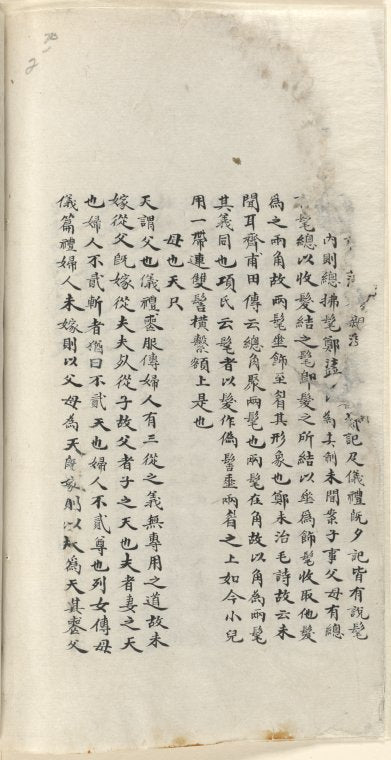 Mao shi ji shi : san shi juan