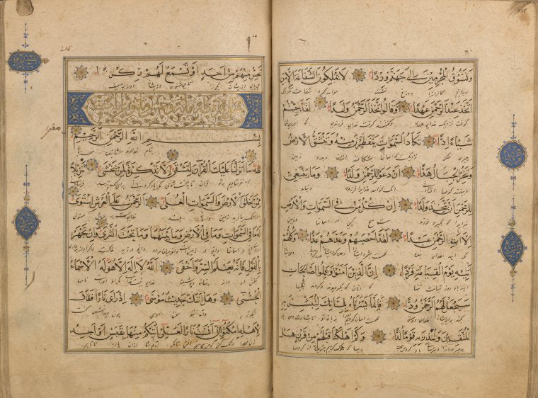Qur'ân
