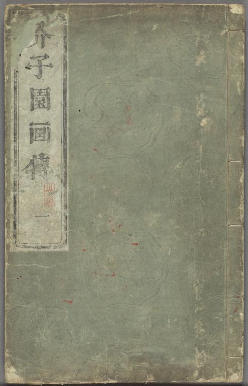 Kaishien gaden = The mustard seed garden painting manual.