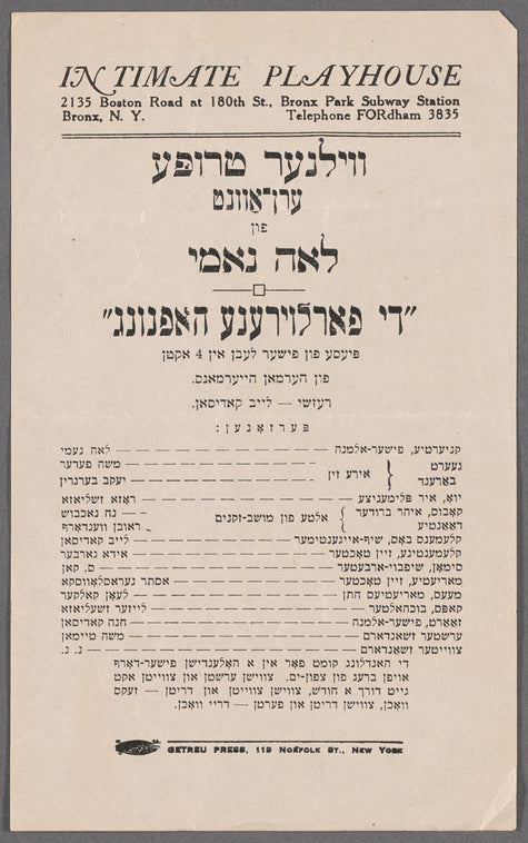 Di farloyrene hofenung: pyese fun fisher lebn in 4 aḳṭn