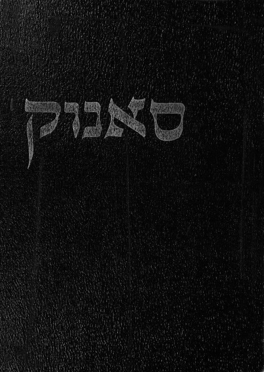 Sanok (1969): sefer zikaron li-ḳehilat Sanoḳ ṿeha-sevivah