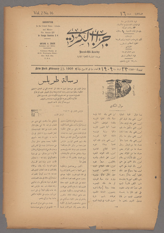 Jurab al-Kurdi