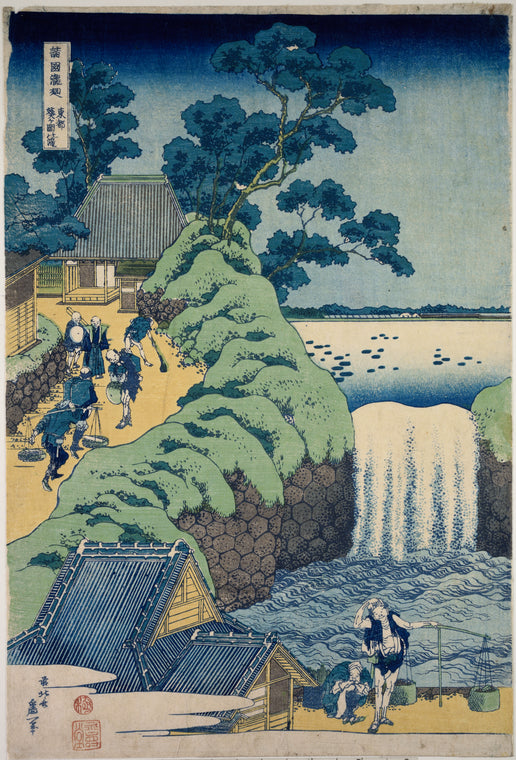 The Falls at Aoigaoka in the Eastern Capital