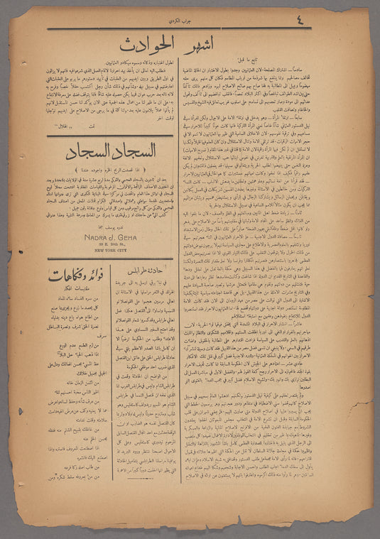 Jurab al-Kurdi
