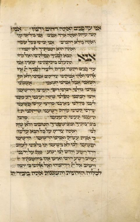Piyut for afternoon prayer for Yom Kippur [cont.].