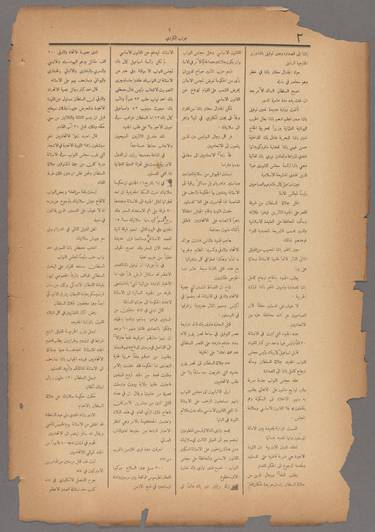 Jurab al-Kurdi