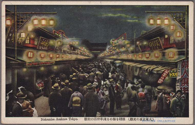 Nakamise.  Asakusa Tokyo.
