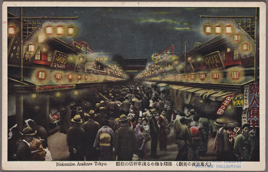 Nakamise.  Asakusa Tokyo.