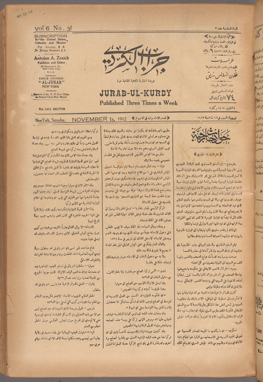 Jurab al_Kurdi