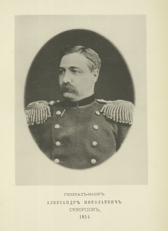 General-maior Aleksandr Nikolaevich Skvortsov. 1854.