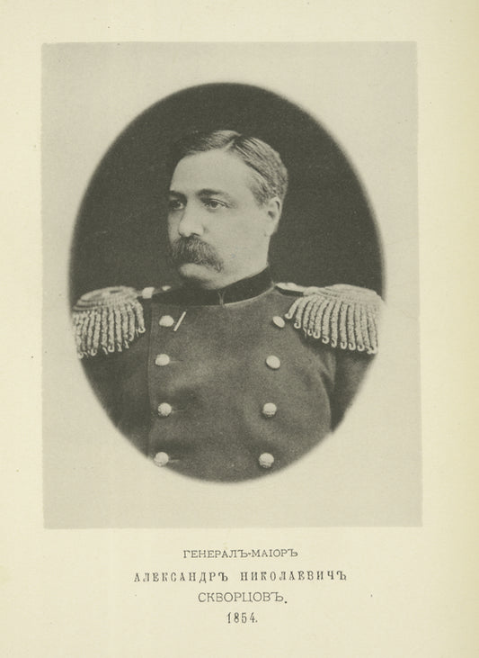 General-maior Aleksandr Nikolaevich Skvortsov. 1854.