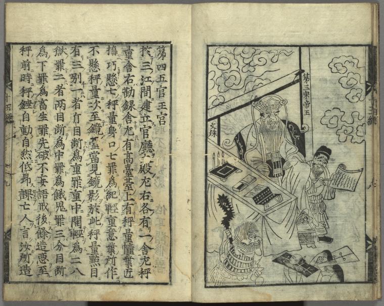 Bussetsu jûôkyô = The Sutra of the Ten Kings of Hell.